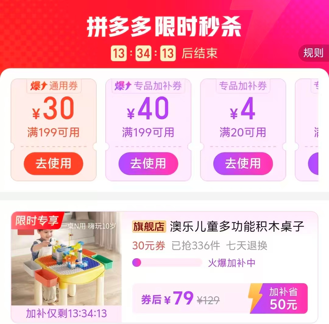 澳乐儿童多功能积木桌+85颗积木 79元 - 美泡泡