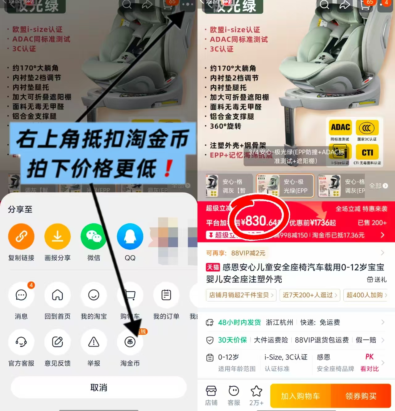 感恩安心儿童安全座椅 830.6元 - 86线报 感恩安心儿童安全座椅 830.6元 - 86线报