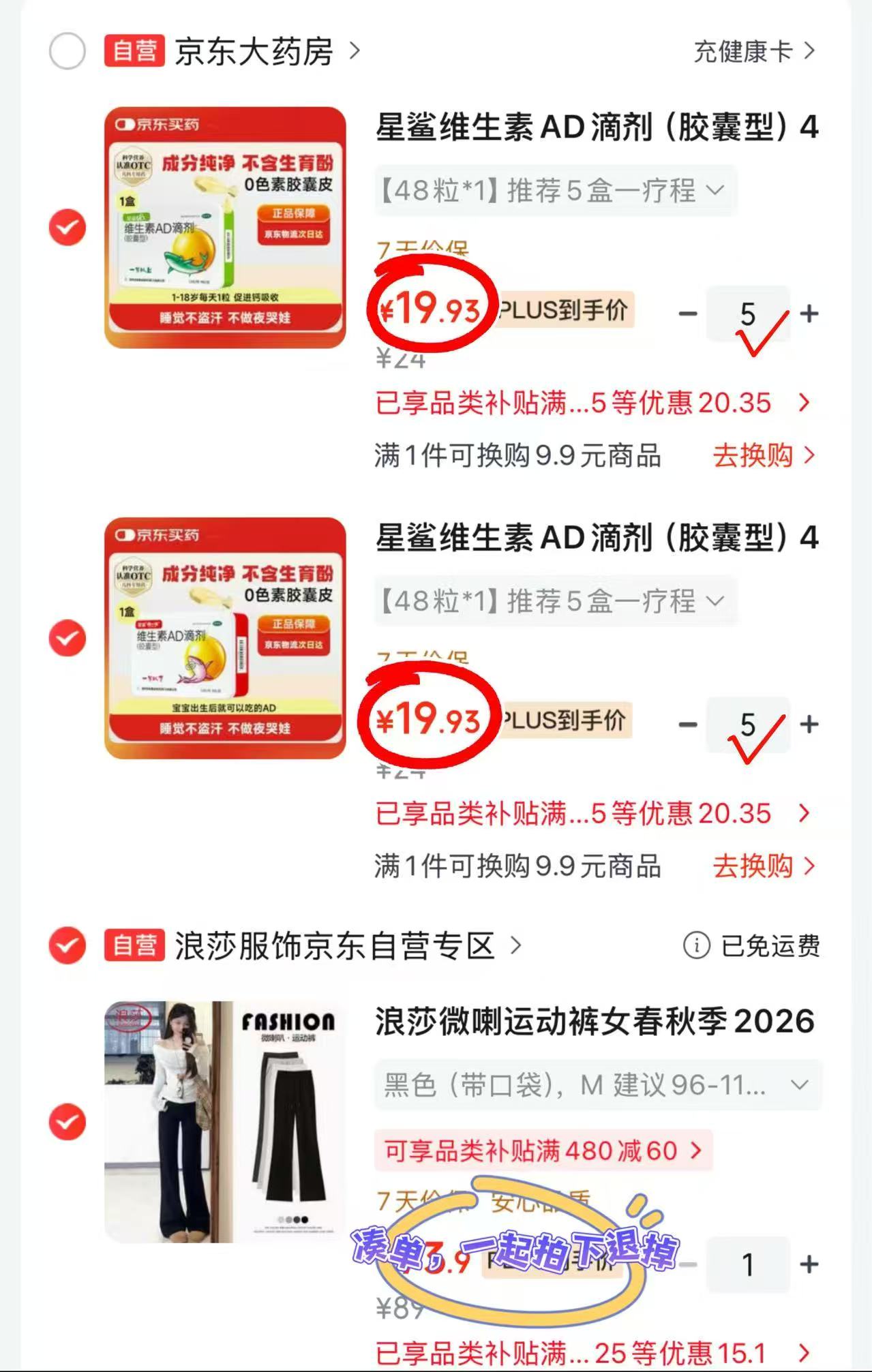 星鲨维生素AD滴剂拍5盒240粒 99.6元 - 86线报