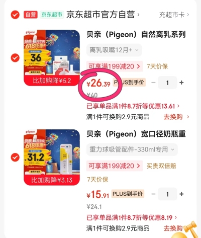 贝亲离乳奶嘴 22元,贝亲奶嘴SS~3L号 20元 - 86线报 贝亲离乳奶嘴 22元,贝亲奶嘴SS~3L号 20元 - 86线报