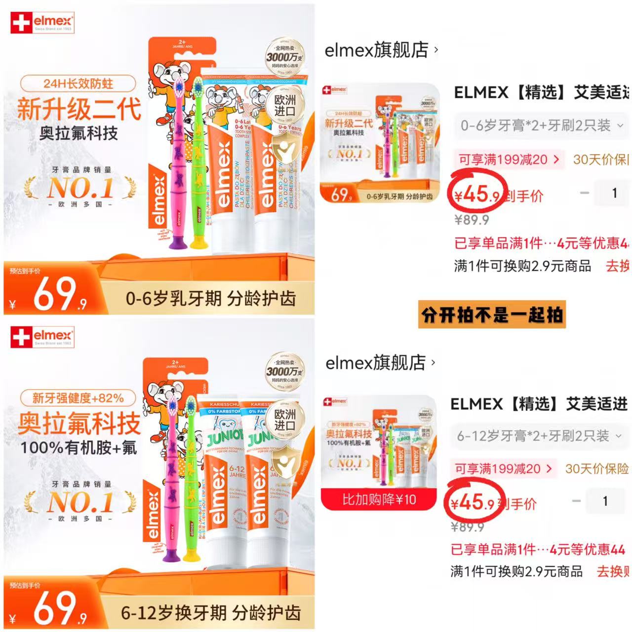 艾美适儿童牙膏牙刷组合牙膏50ml*2+牙刷*2 45.9元 - 86线报