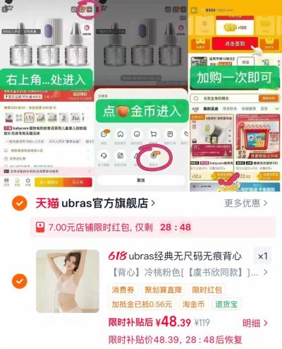 ubras无痕无钢圈内衣 48元 - 86线报