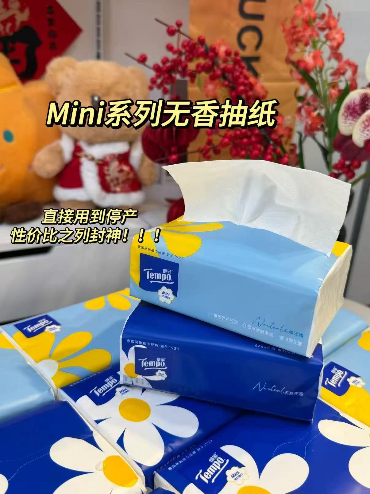 得宝无香有芯卷纸135g*24卷拍2发48卷 85.8元 - 86线报