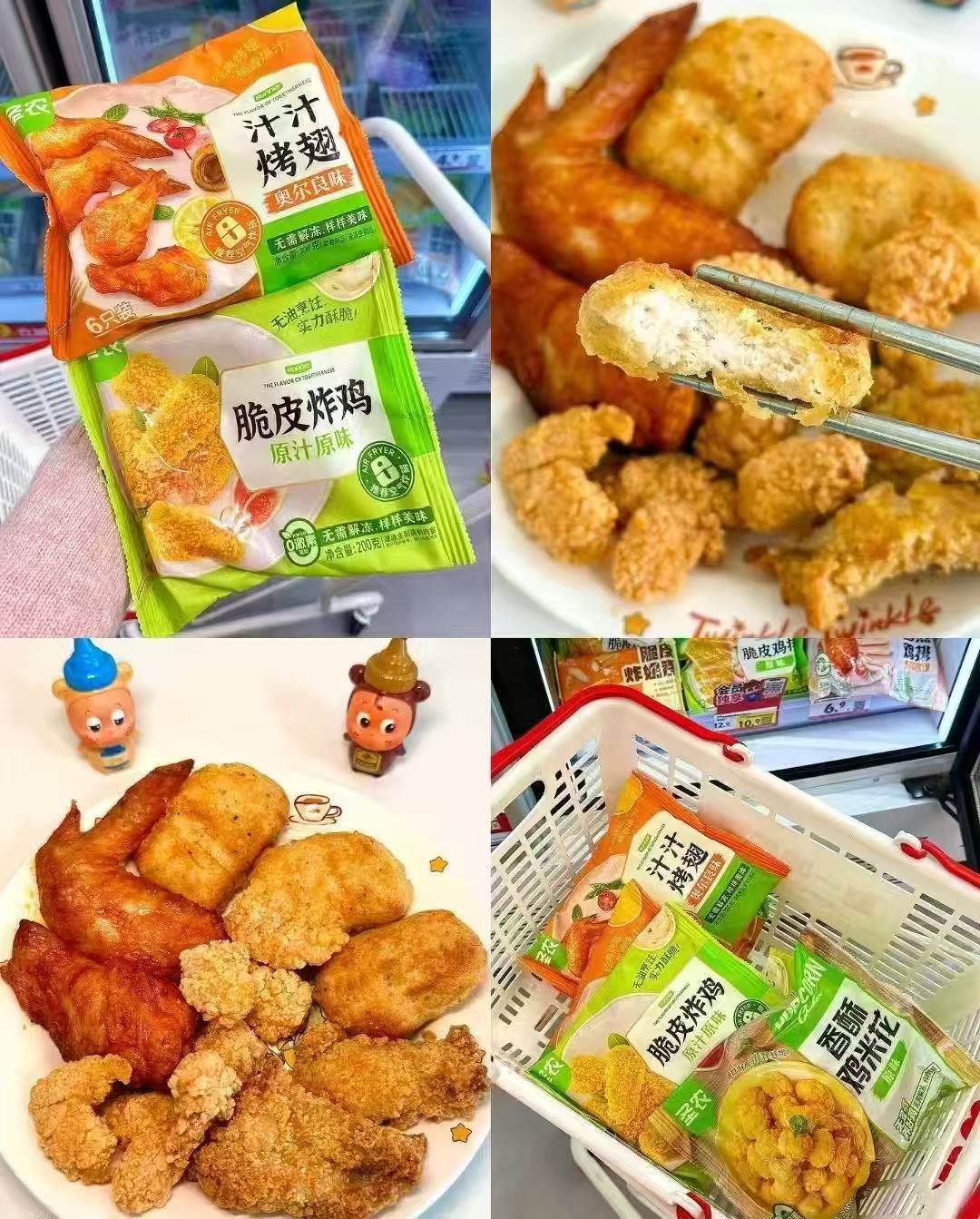 圣农炸鸡组合10袋2.4kg 59元 - 86线报