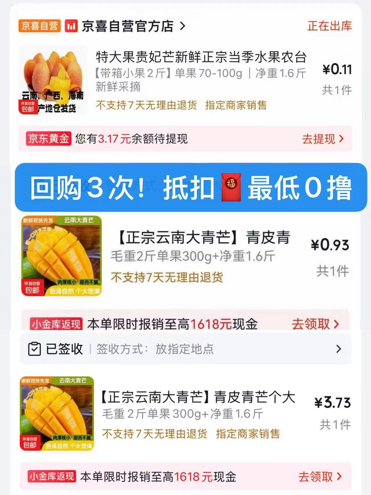 云南大青芒2斤 3.9元 - 86线报
