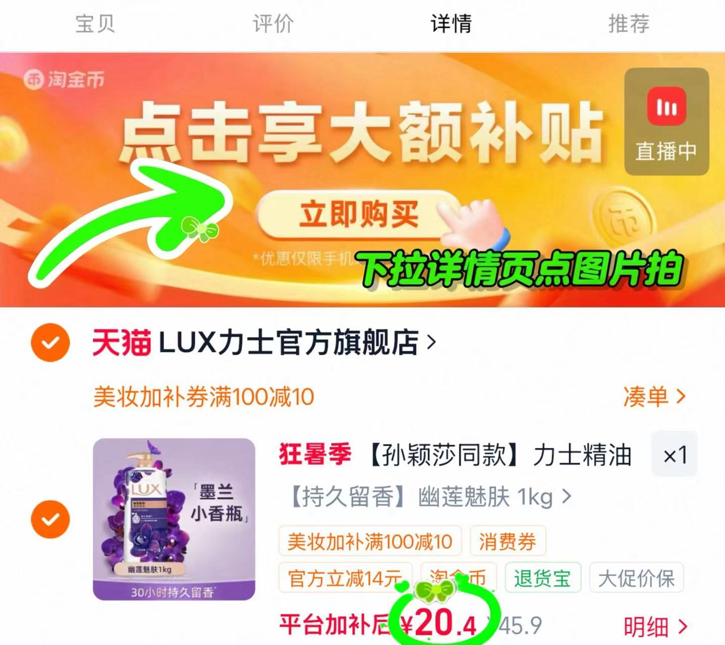 🎀力士精油香氛沐浴露1kg 是2斤装超大瓶的 香味好好闻 蹲的快去‼️ - 86线报 🎀力士精油香氛沐浴露1kg 是2斤装超大瓶的 香味好好闻 蹲的快去‼️ - 86线报