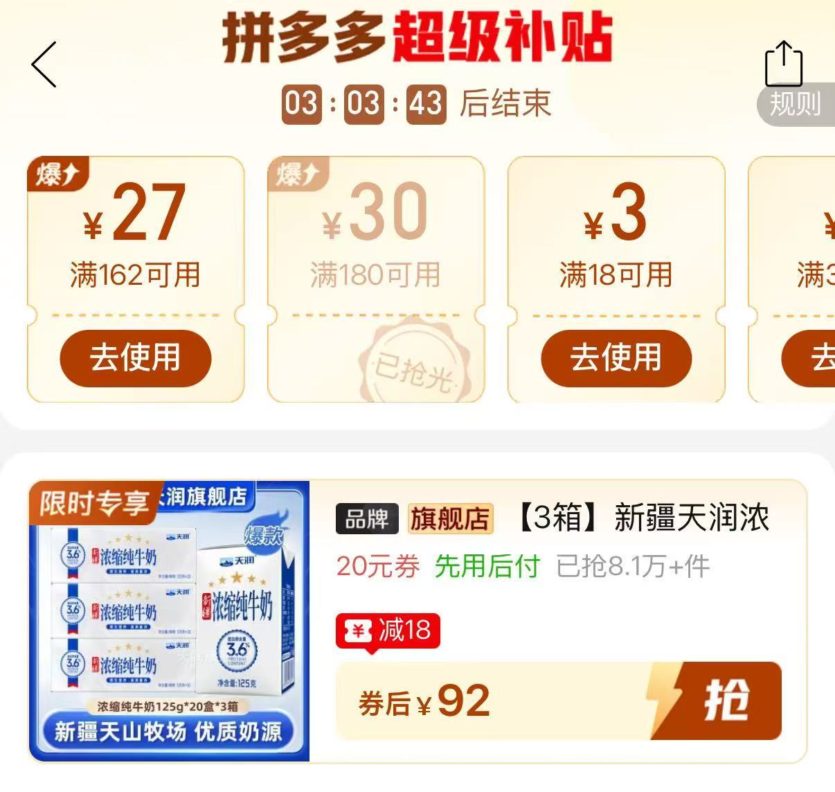 天润浓缩纯牛奶125g 3箱共60盒 92元 - 线报酷