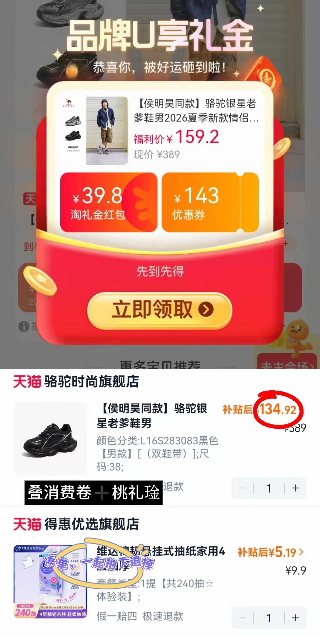骆驼银星老爹鞋 134.9元 - 86线报 骆驼银星老爹鞋 134.9元 - 86线报