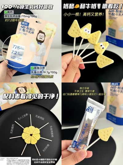 奶酪博士牛乳棒拍4发28支 27.8元 - 86线报