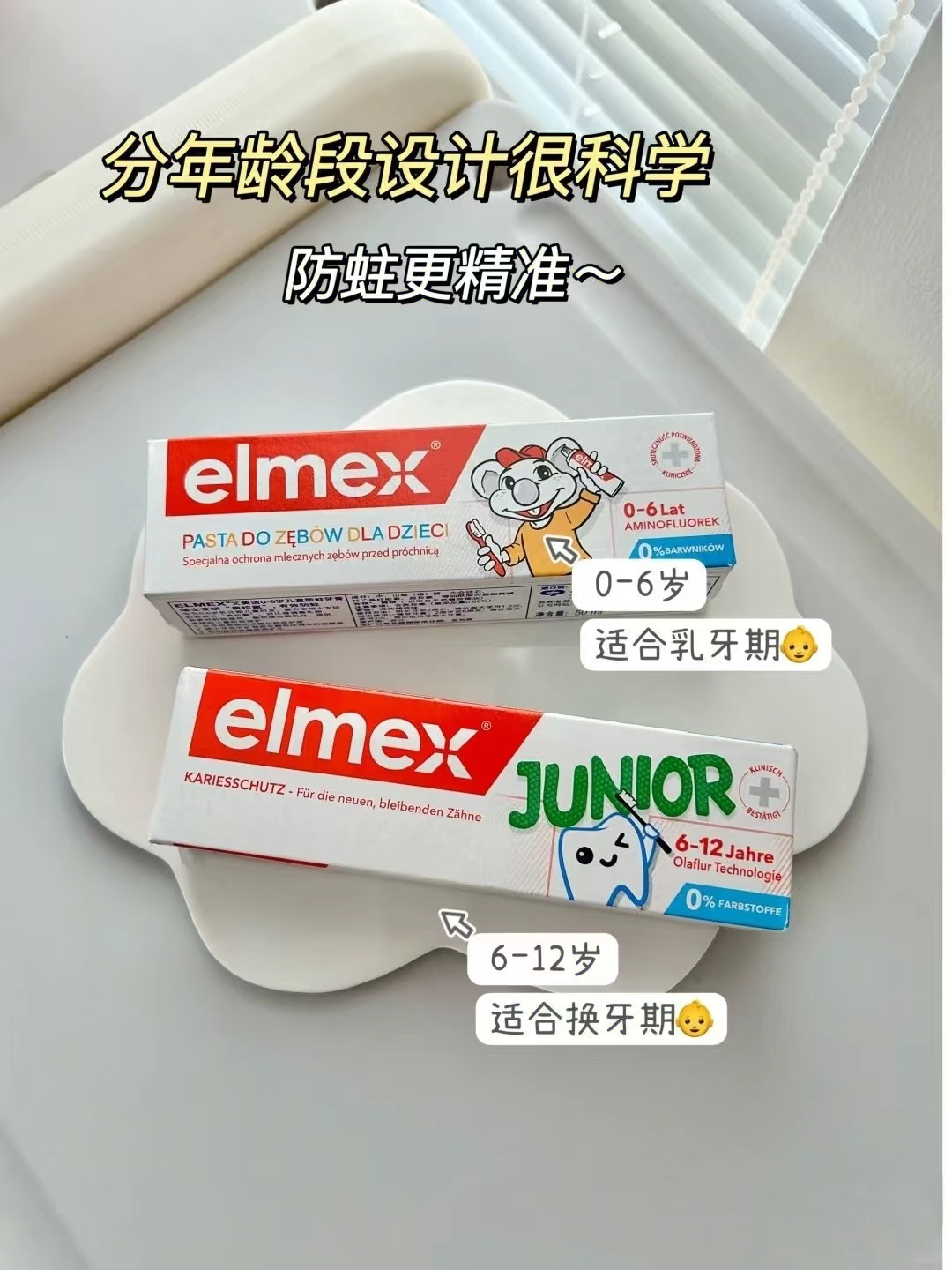 艾美适儿童奥拉弗牙膏3支 16.8元 - 线报酷 艾美适儿童奥拉弗牙膏3支 16.8元 - 线报酷