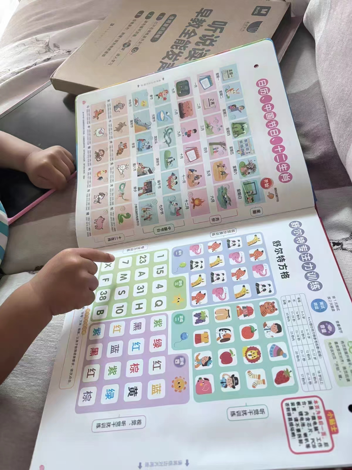 火火兔早教有声书 34元 - 86线报