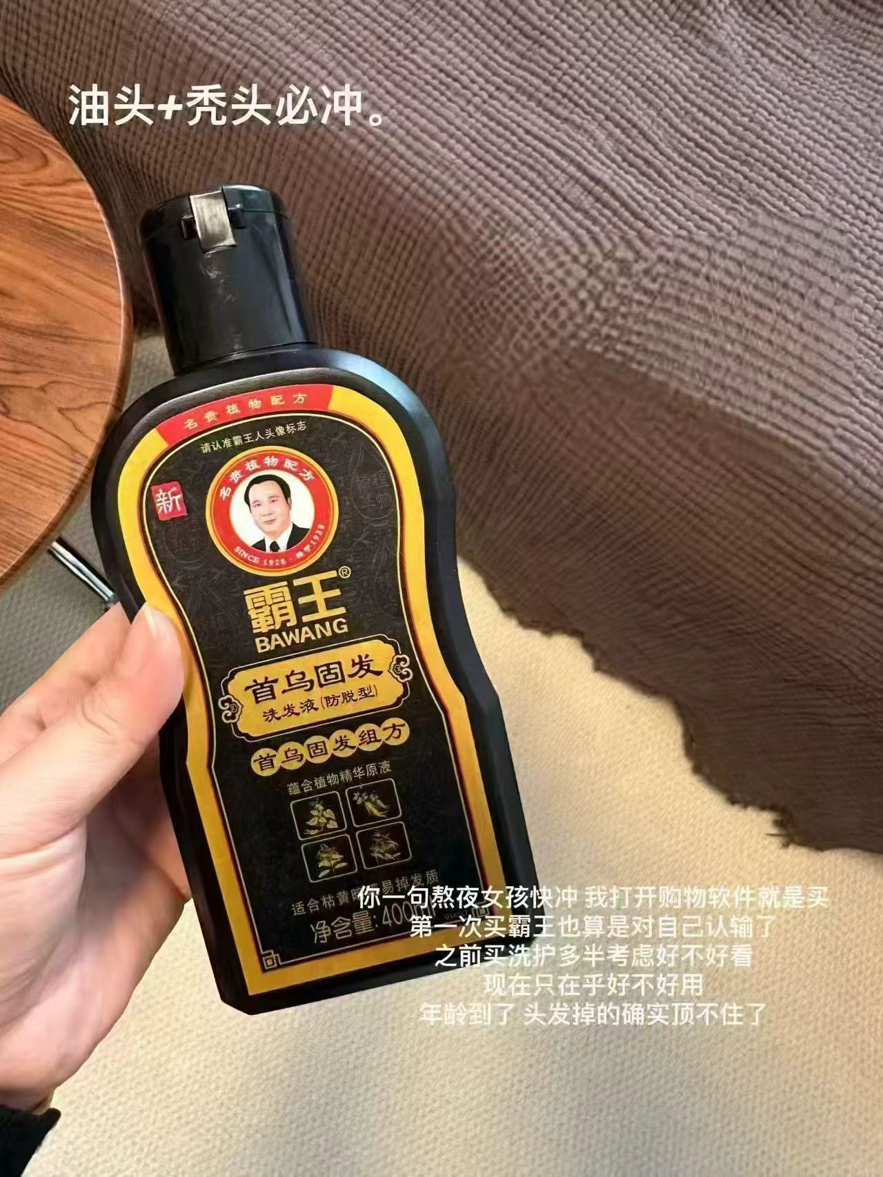 霸王防脱发何首乌洗发水400ml/瓶拍3件 39.9元 - 86线报