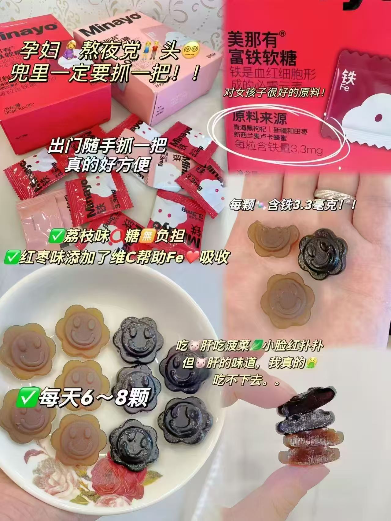 Minayo美那有富铁补铁糖拍3盒装 70元，美那有富铁软糖 23.3元 - 86线报