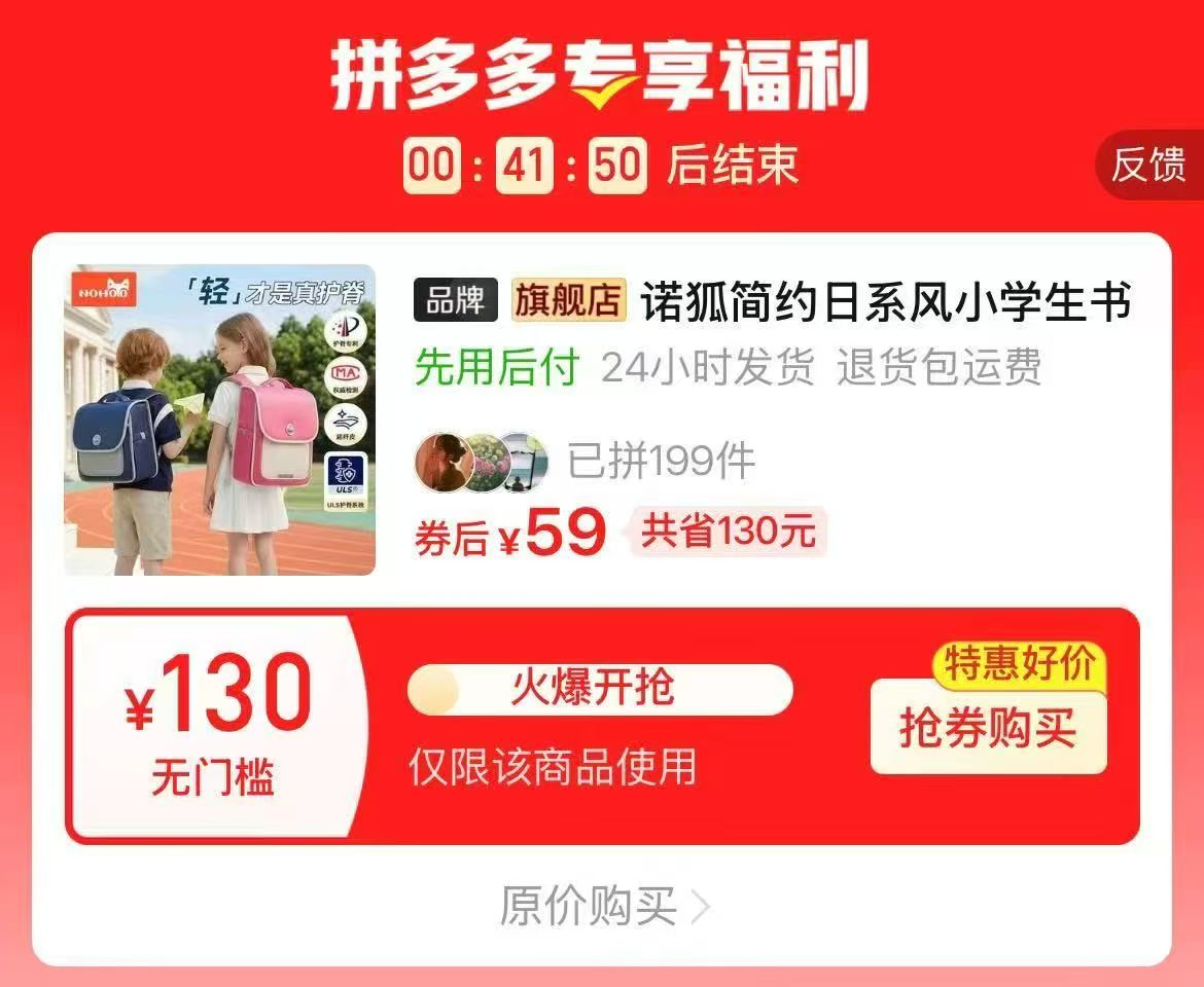 诺狐护脊减负书包 59元 - 线报酷 诺狐护脊减负书包 59元 - 线报酷