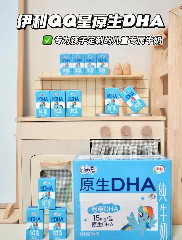 伊利QQ星DHA纯牛奶125ml/盒拍1发28盒 43.5元 - 86线报