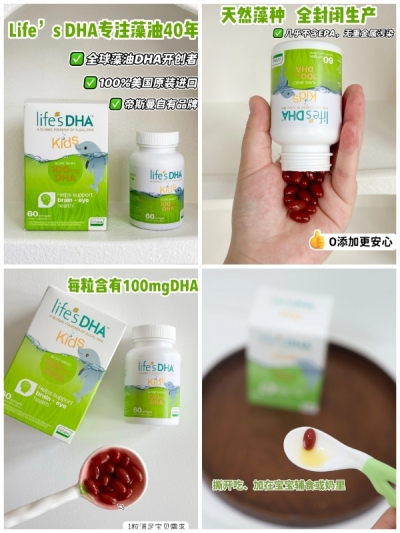 Life's DHA帝斯曼dha藻油60粒/瓶 拍2件 218元 - 86线报