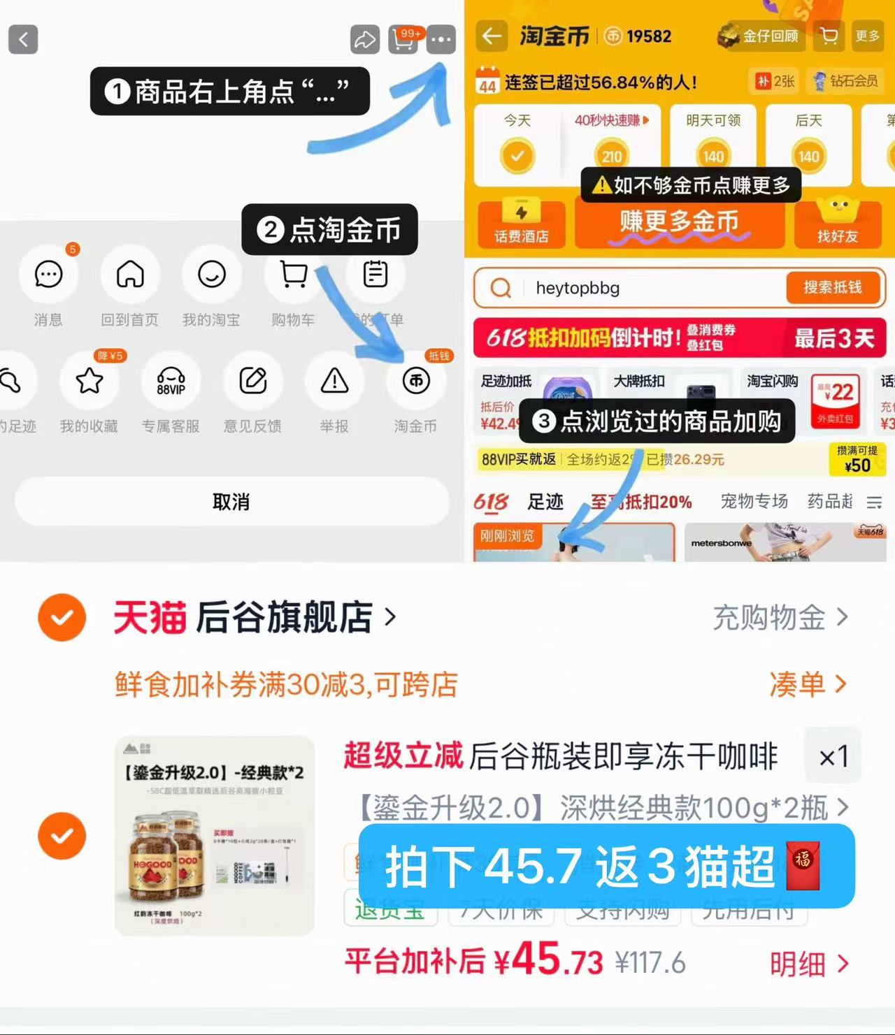 🎀𝑩𝒖𝒈‼️后谷鎏金58冻干咖啡 𢫦第❹项 100g✘2瓶💰42.7 - 86线报