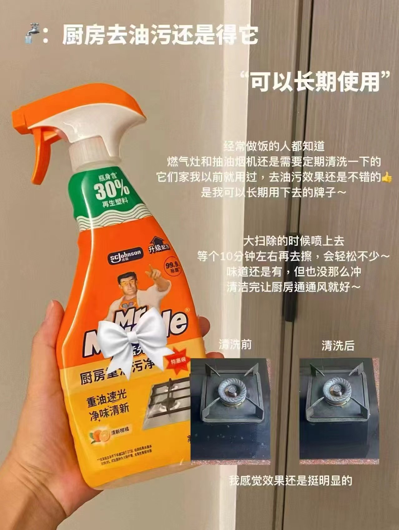 威猛先生油污清洁剂300g/瓶 拍1发4瓶 22.9元 - 86线报