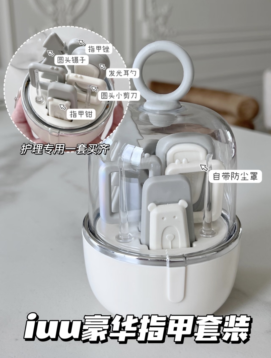 iuu婴儿指甲剪套装6件套 22.9元 - 86线报