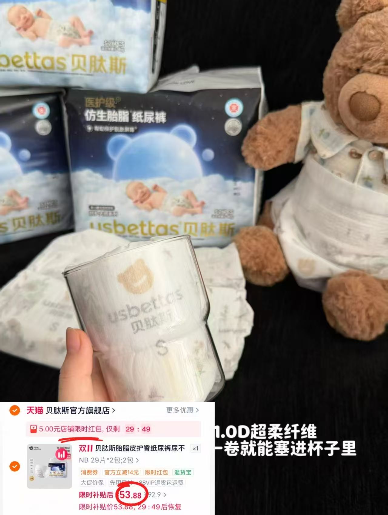 贝肽斯胎脂皮防护大师护臀纸尿裤新生尿片NB-XL码 53.8元 - 清风线报