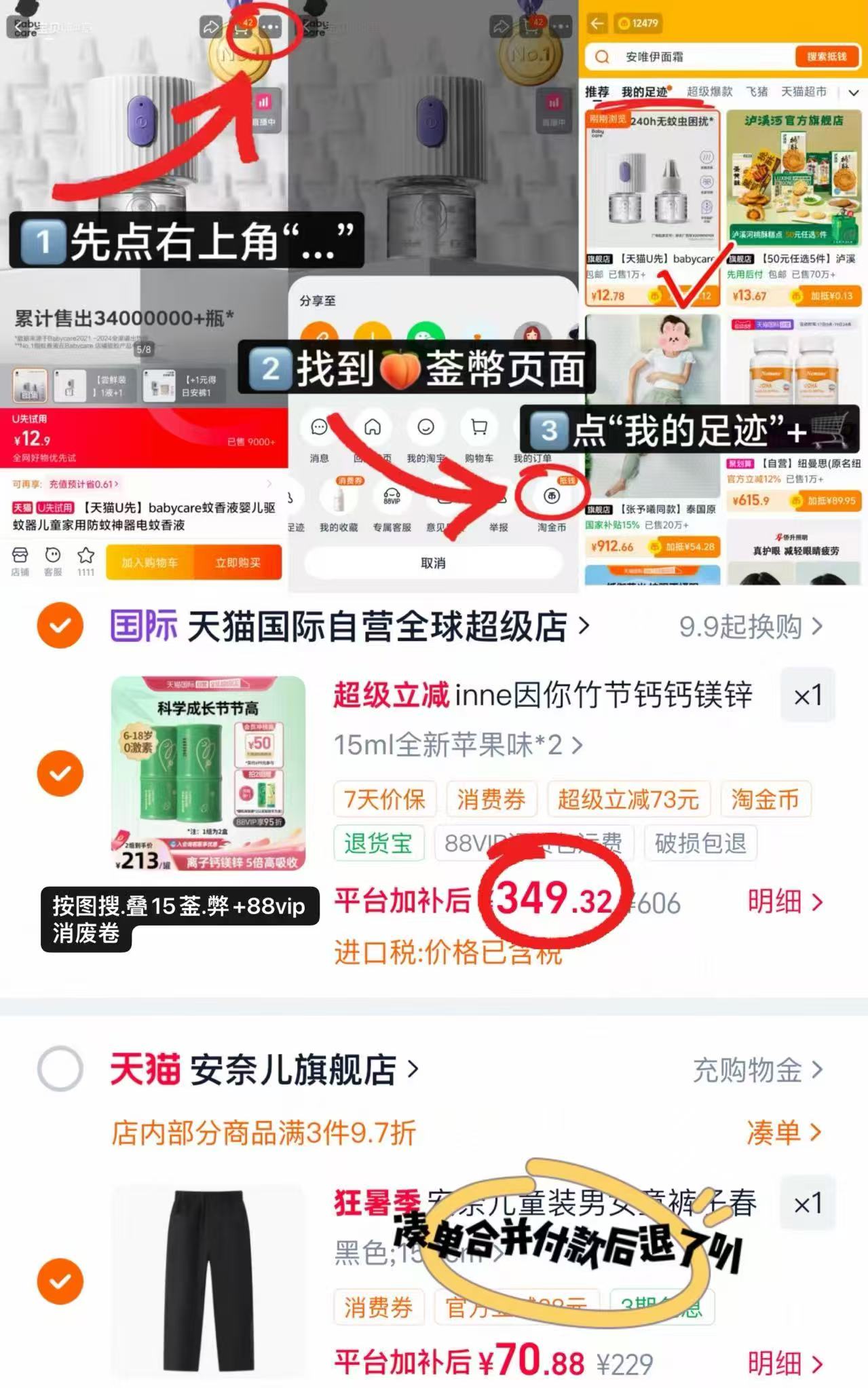 inne因你竹节钙液体钙15ml*30条 174.6元 - 86线报