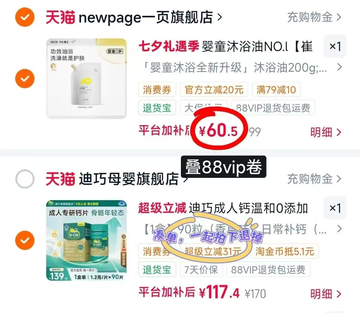 一页舒润沐浴油200g 60.7元,一页洗沐二合一 13.9元,一页特护精华露 37.9元 - 86线报 一页舒润沐浴油200g 60.7元,一页洗沐二合一 13.9元,一页特护精华露 37.9元 - 86线报