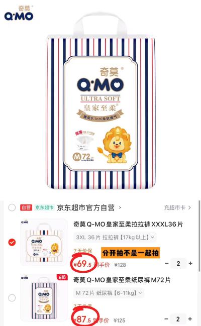 奇莫皇家至柔大包装拉拉裤拍2件 69.5元,奇莫皇家至柔大包装纸尿裤拍2件 87.5元 - 线报酷 奇莫皇家至柔大包装拉拉裤拍2件 69.5元,奇莫皇家至柔大包装纸尿裤拍2件 87.5元 - 线报酷