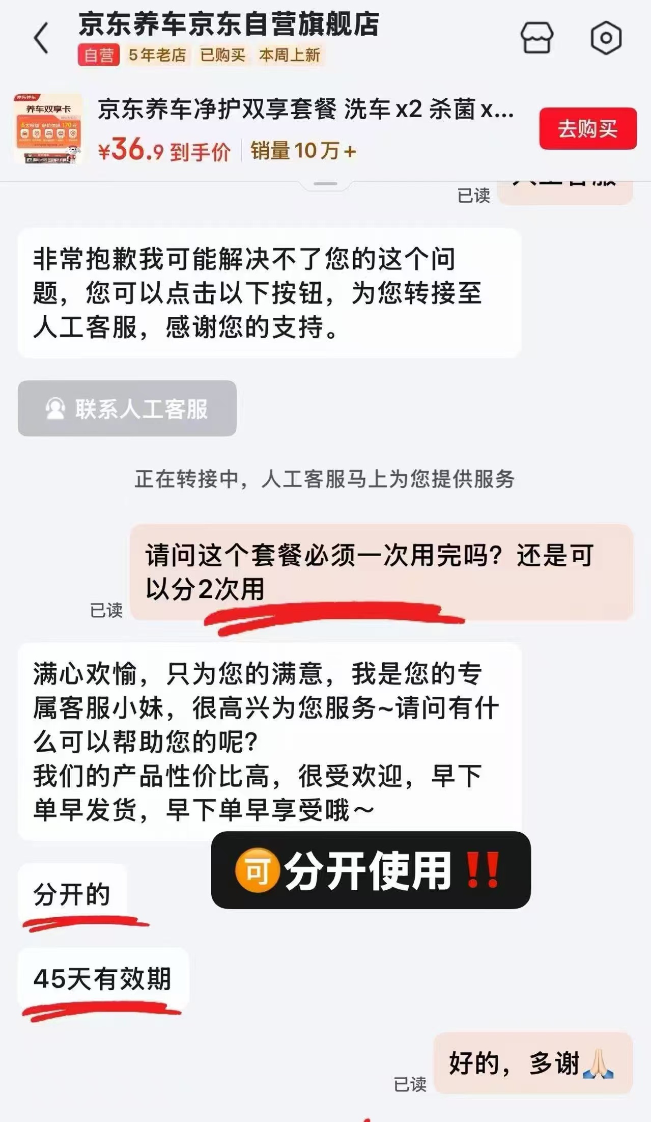 京东洗车2次套餐5座轿车 29.9元,京东洗车2次套餐5座SUV 49.9元 - 86线报 京东洗车2次套餐5座轿车 29.9元,京东洗车2次套餐5座SUV 49.9元 - 86线报