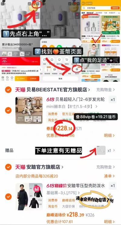 贝易儿童mini平衡车 228.1元 - 86线报 贝易儿童mini平衡车 228.1元 - 86线报