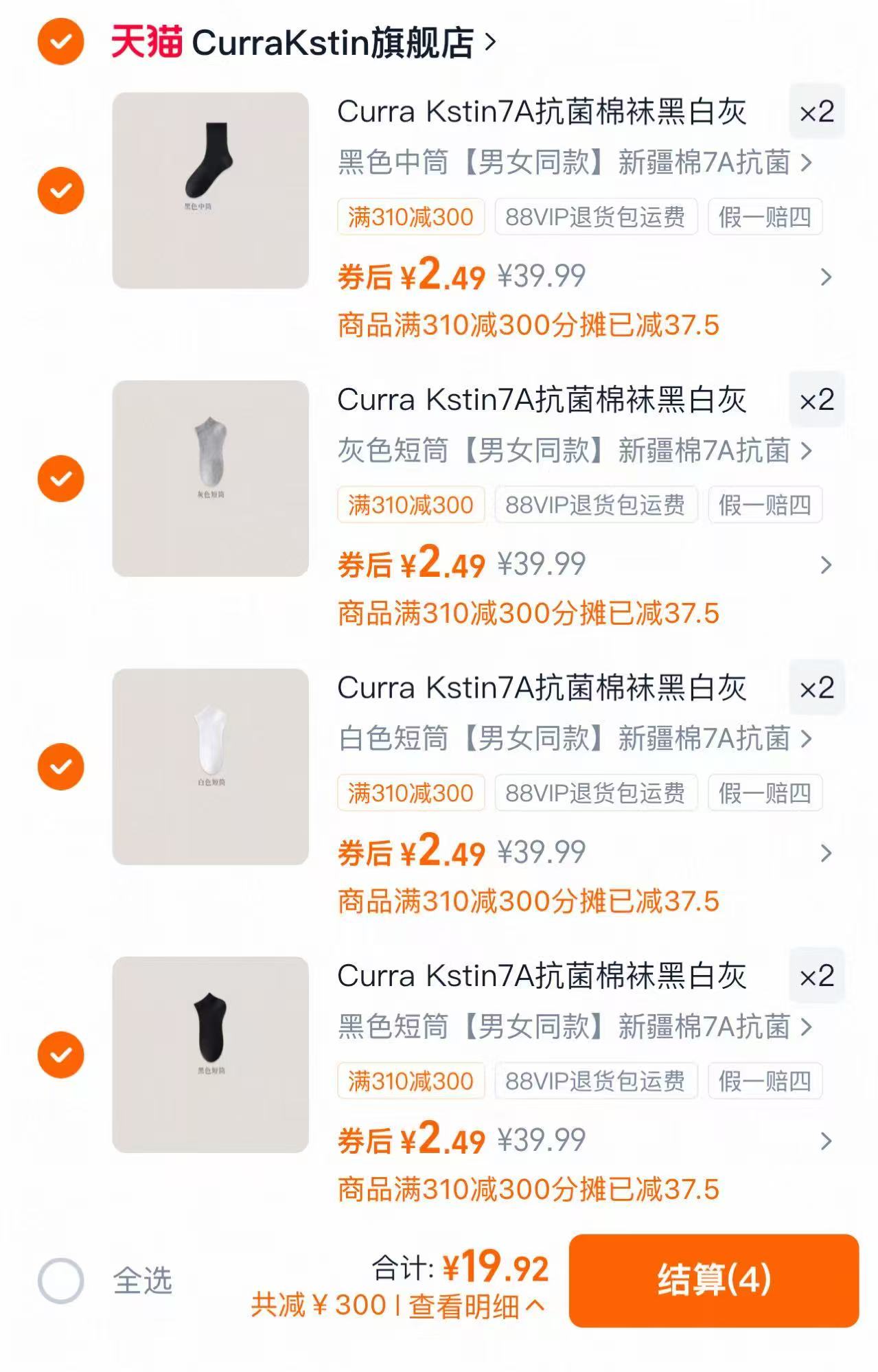 Curra Kstin新疆棉中筒袜任选8双 19.9元 - 86线报