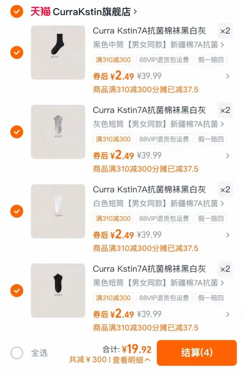 Curra Kstin 抗菌棉袜黑白灰男女同款春夏透气吸汗防臭中短筒 图片 2