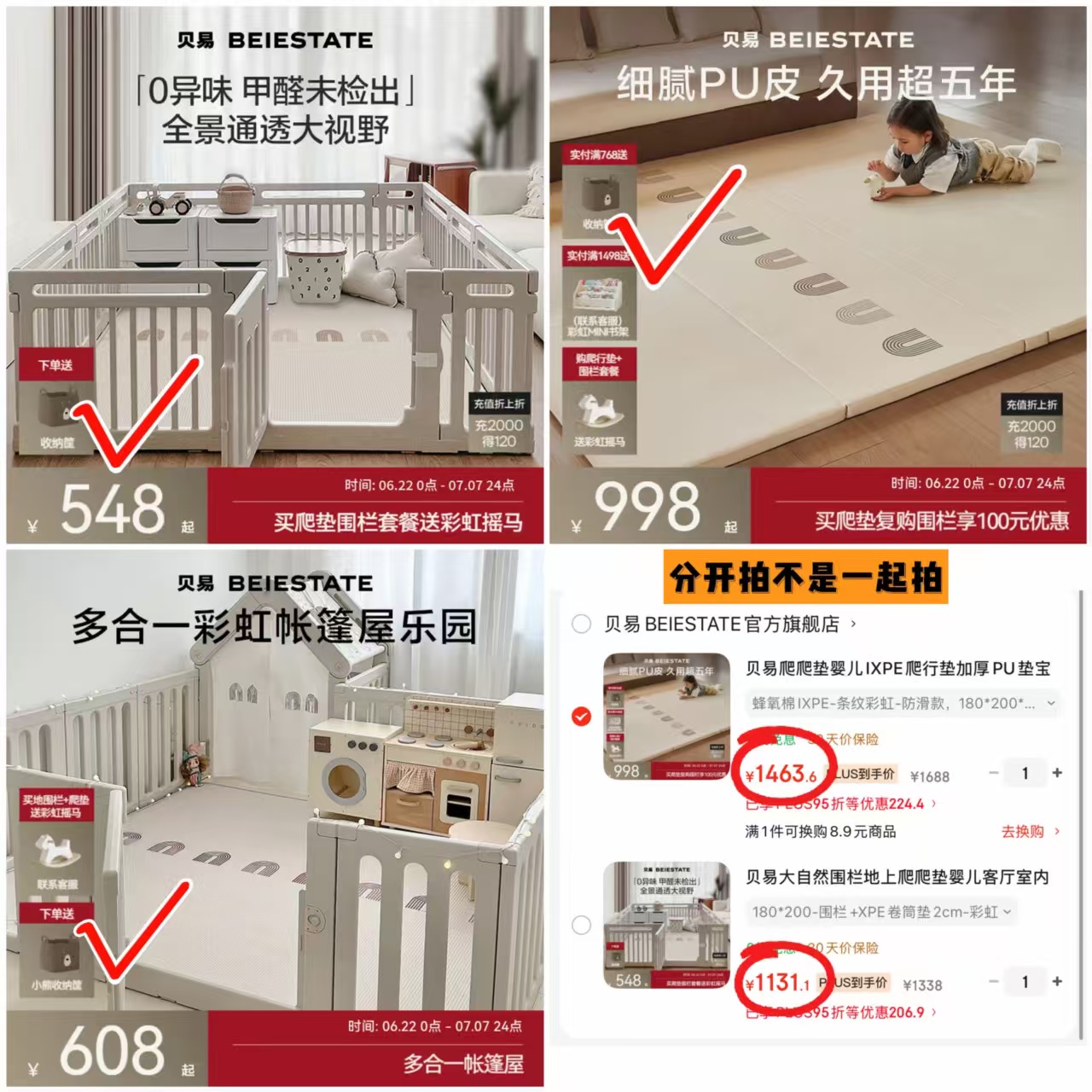 贝易宝宝游戏围栏+爬爬垫 赠收纳筐 1131.1元 - 86线报