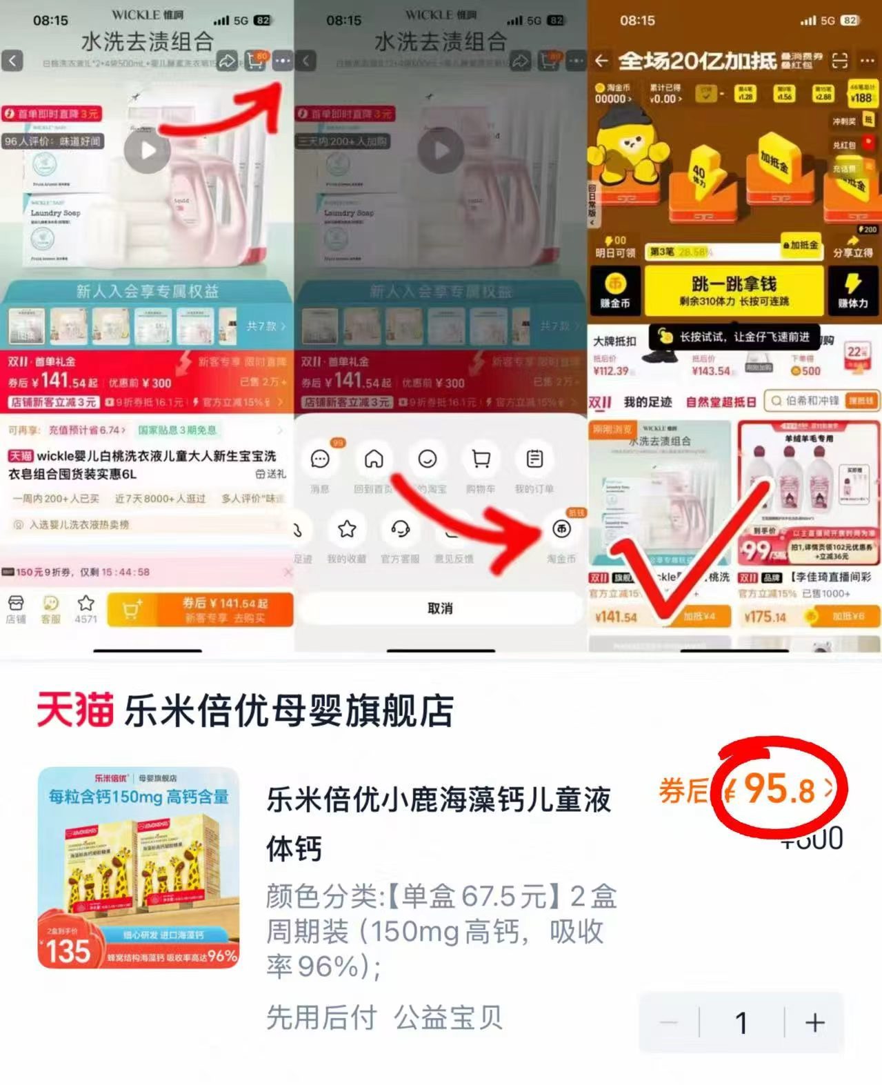 乐米倍优液体海藻钙30粒/盒 47.9元 - 86线报 乐米倍优液体海藻钙30粒/盒 47.9元 - 86线报