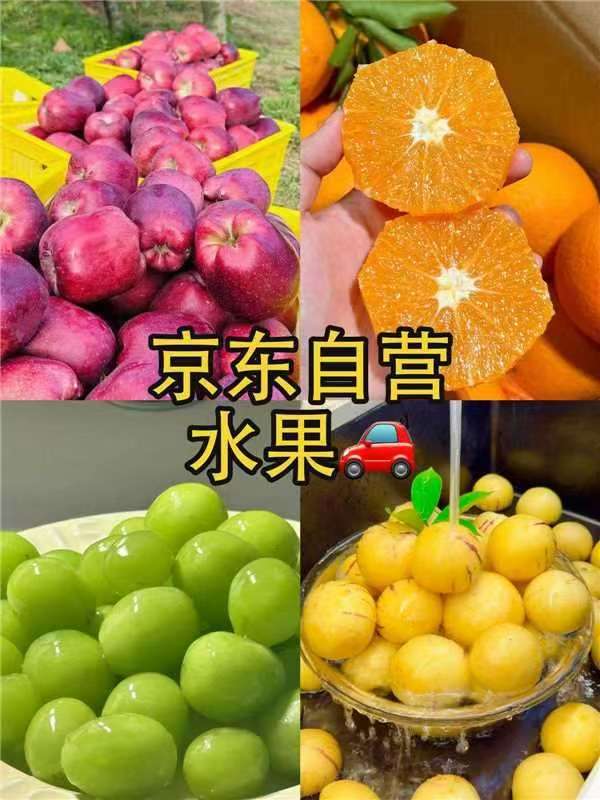 京觅云南天山雪莲果3斤 12.8元，京觅天水花牛苹果4.5斤 19.8元，京觅山西富士苹果8斤 29.9元 - 86线报
