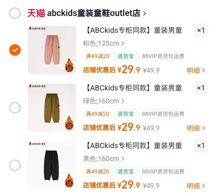 abckids儿童加绒裤多款任选拍下到手 29.9元 - 86线报