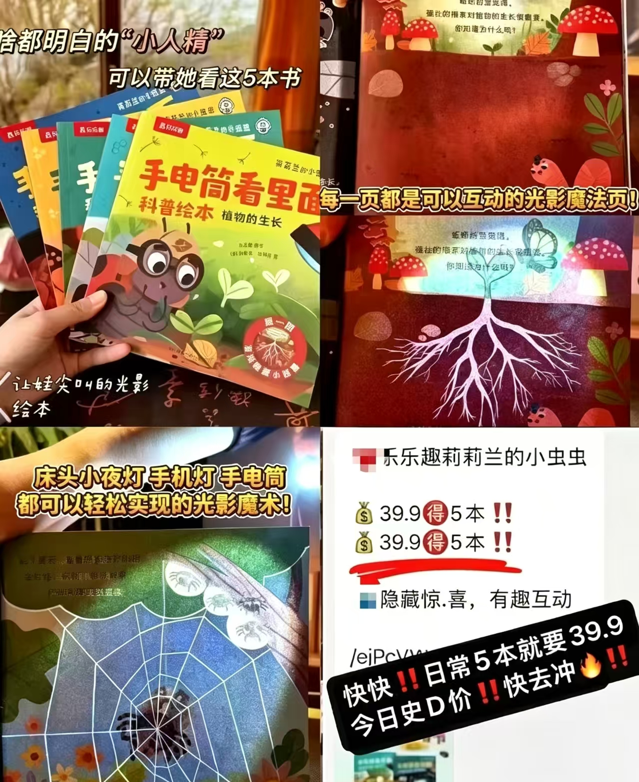 莉莉兰小虫虫绘本5本 14.9元 - 86线报