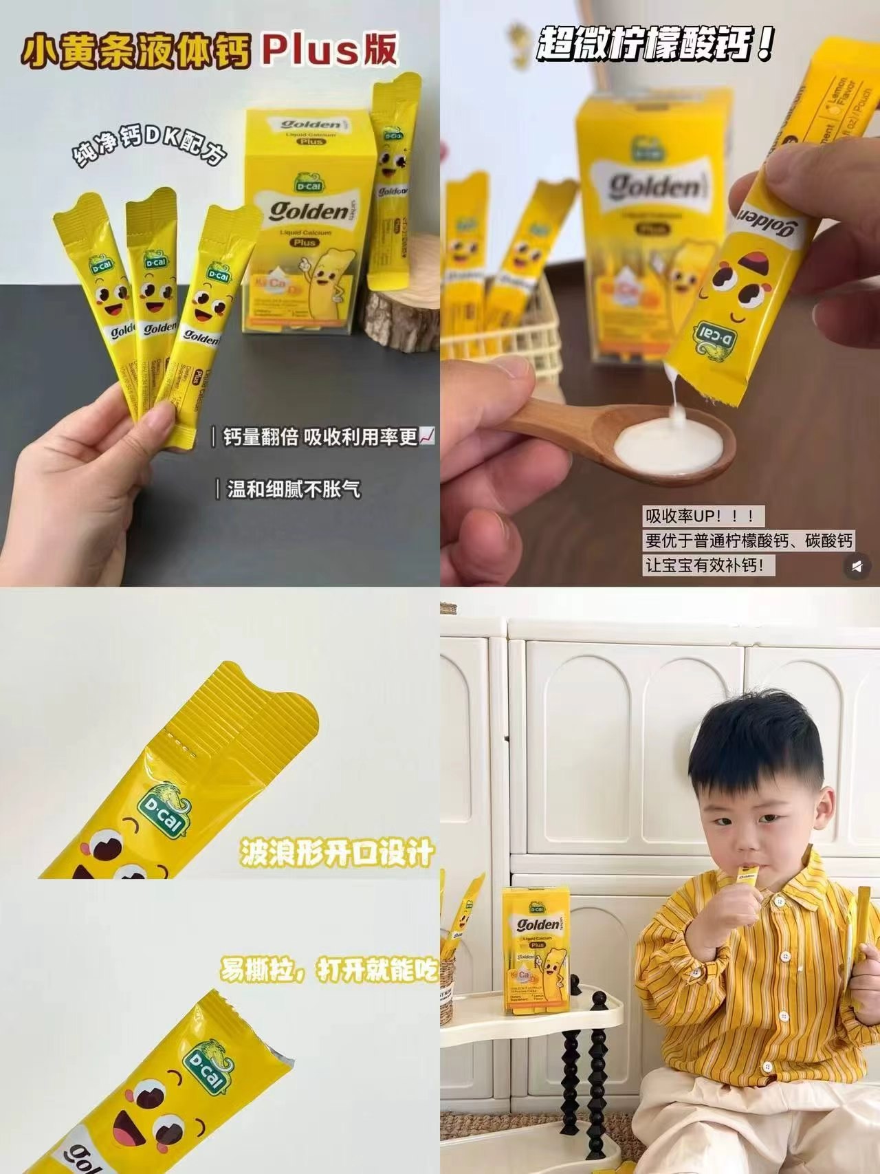 迪巧小黄条液体钙plus 85.2元 - 86线报