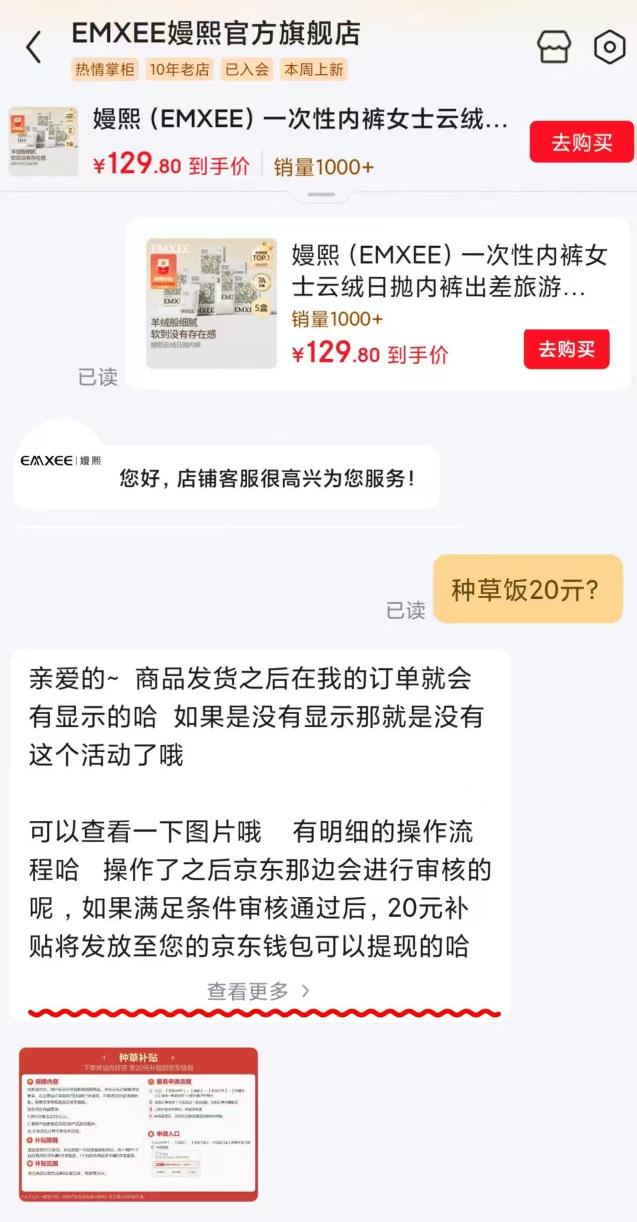 嫚熙一次性云绒内裤拍1共发20条 22.8元 - 86线报