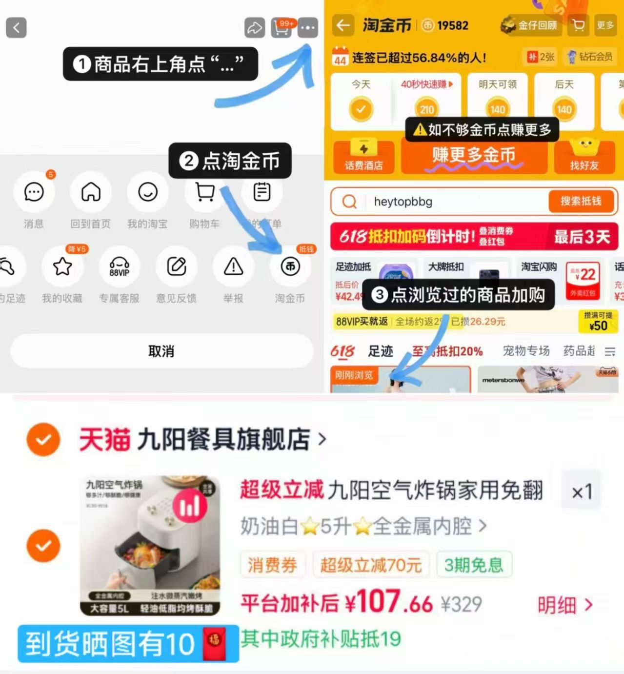 九阳家用空气炸锅大容量5L 97元 - 86线报 九阳家用空气炸锅大容量5L 97元 - 86线报