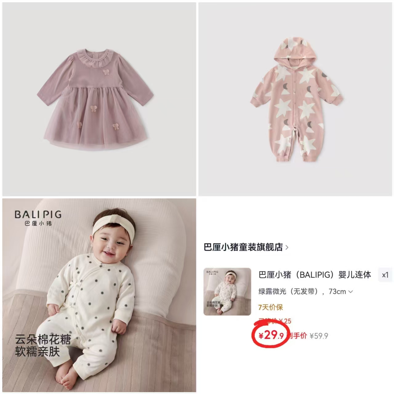 巴厘小猪绑带连体衣 29.9元 - 86线报