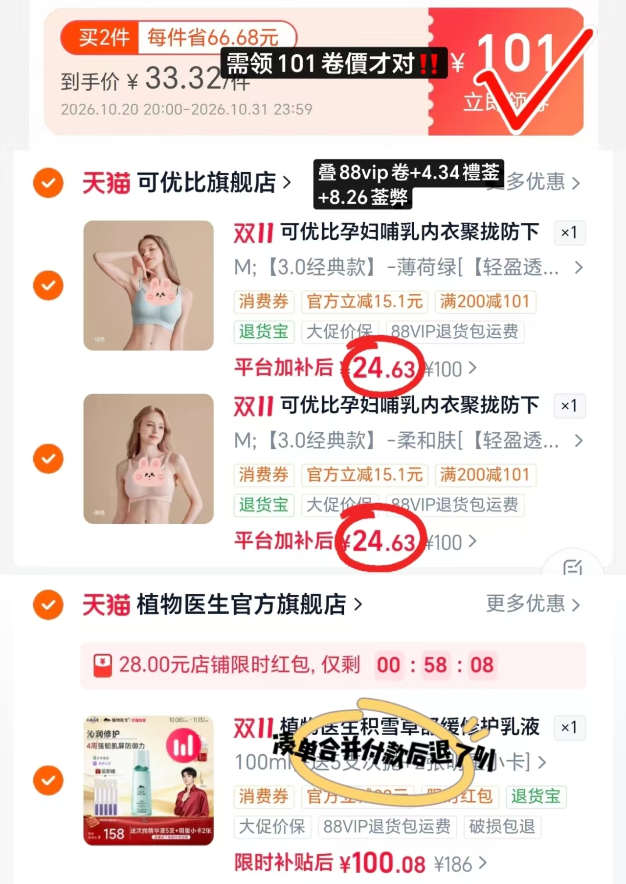 可优比孕妇哺乳内衣聚拢防下垂文胸拍2件不同款 49.2元 - 线报酷