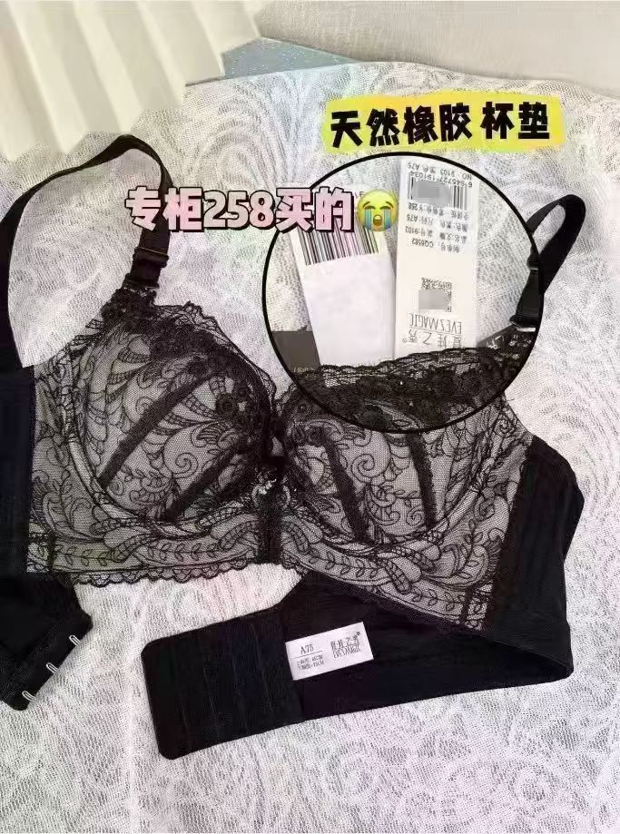 夏娃之秀内衣任选2件 59元 - 86线报