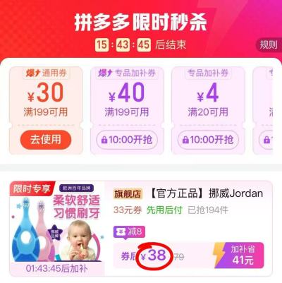 Jordan挪威宝宝牙刷拍1发4支 38元 - 线报酷