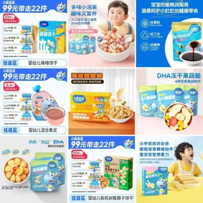 小鹿蓝蓝宝宝零食任拍11含赠发22件 85.9元 - 86线报