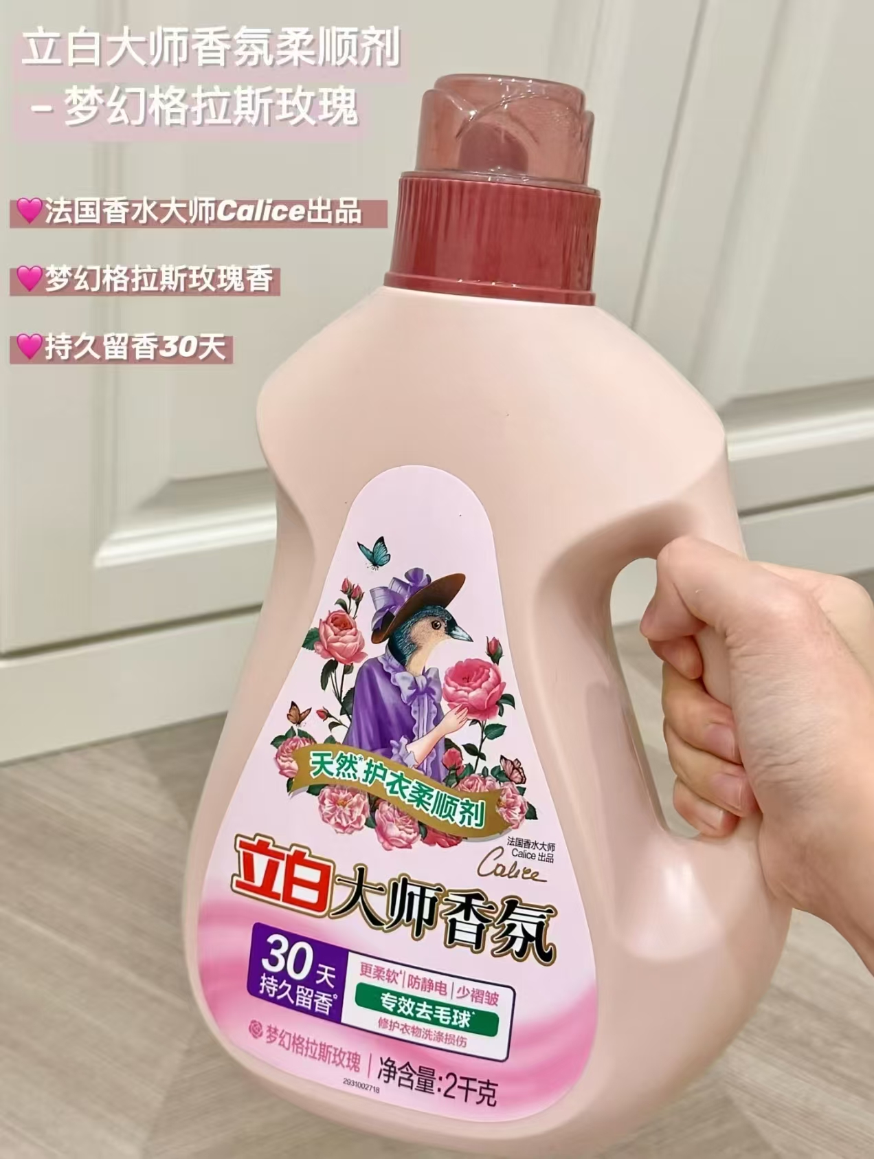 立白洗衣液+柔顺剂组合含大师2kg*1+花植1kg*2瓶 39.9元 - 86线报 立白洗衣液+柔顺剂组合含大师2kg*1+花植1kg*2瓶 39.9元 - 86线报