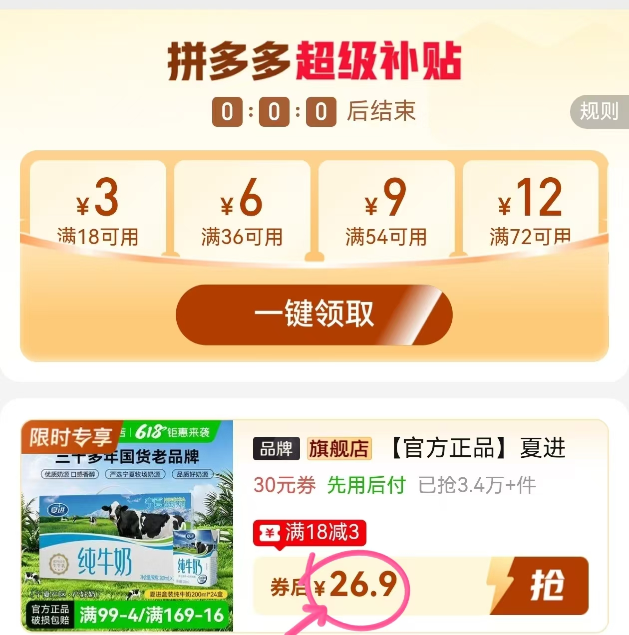 夏进纯牛奶200ml*24盒装 26.9元 - 线报酷