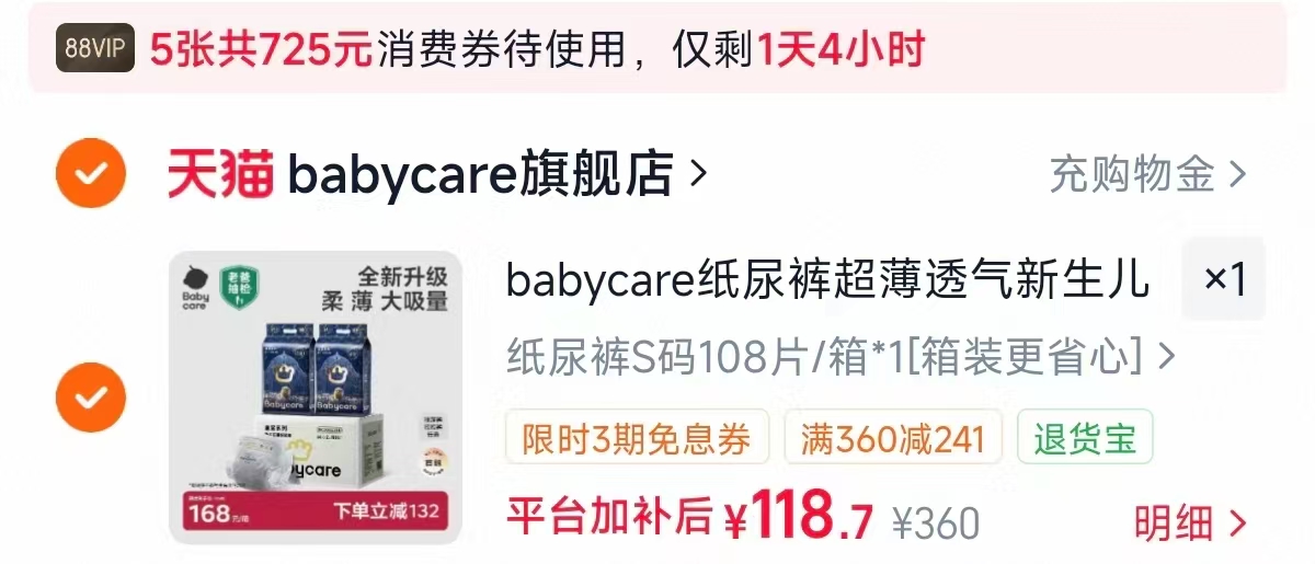 Babycare Air001系列 64.7元 - 线报酷