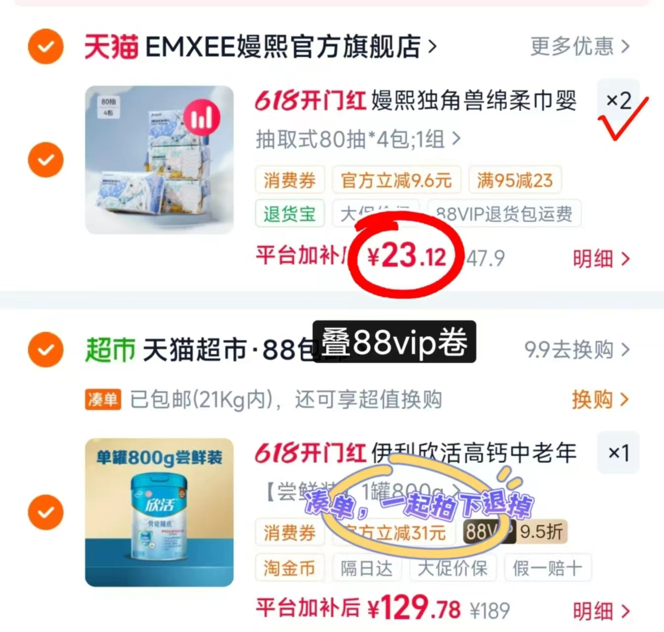 嫚熙独角兽绵柔巾80抽大包4包拍2 46.2元 - 86线报
