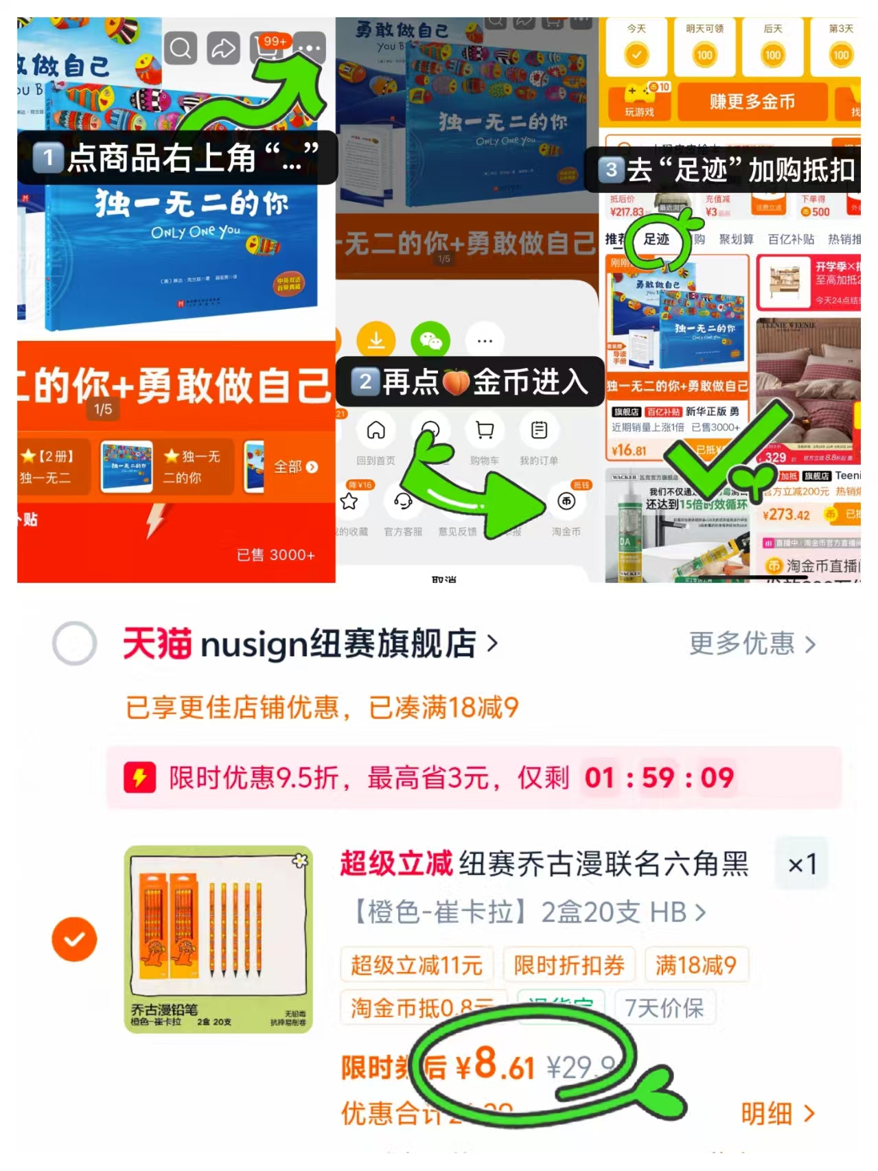 Nusign纽赛乔古漫铅笔2盒/20支 8.6元 - 86线报
