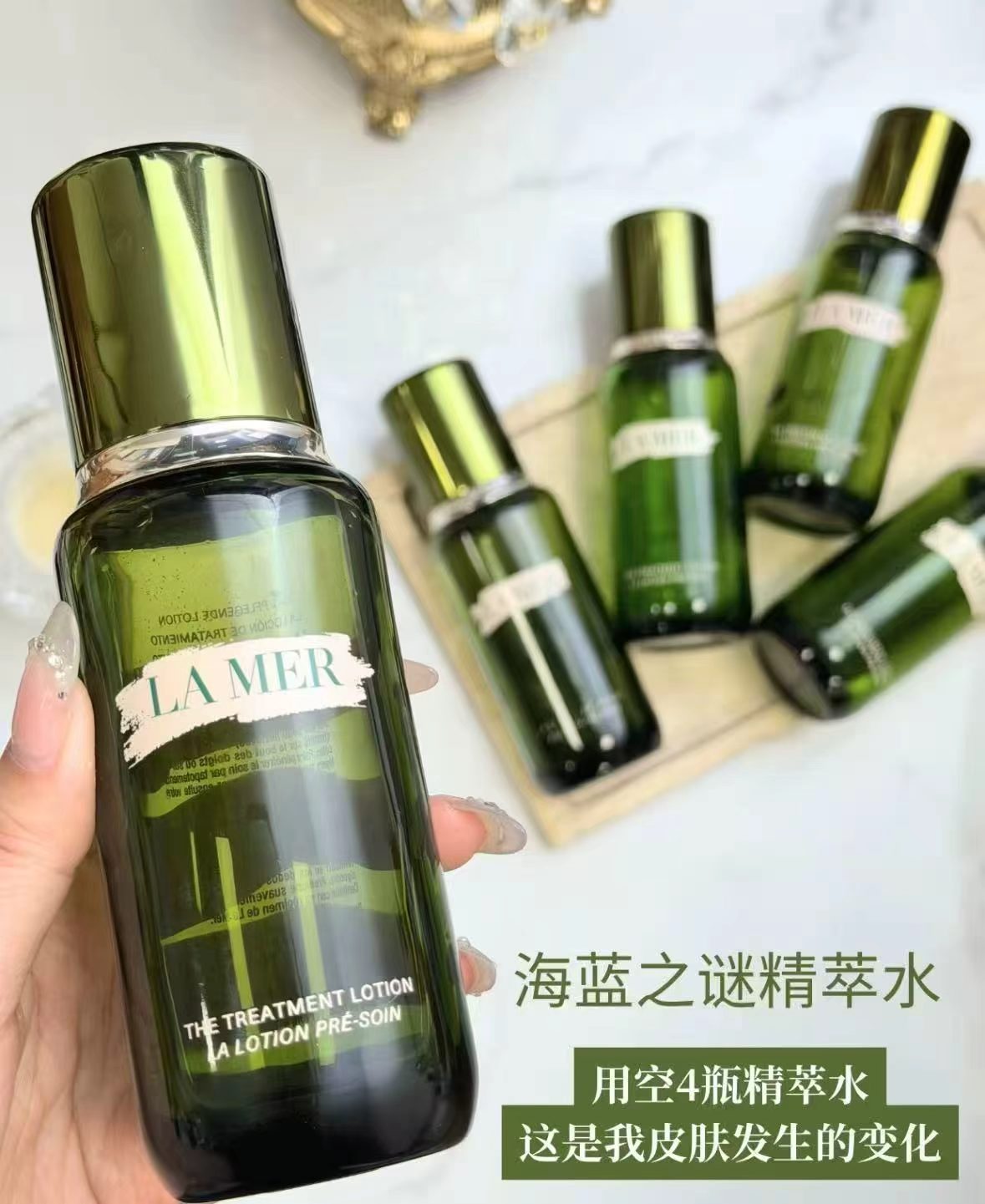 海蓝之谜修护精粹水30ml 116.4元 - 线报酷